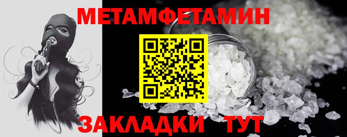 Новороссийск  Амфетамин  АМФЕТАМИН  Вход с VPN  Амфетамин Розовый 