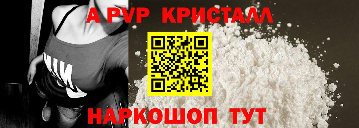 A-PVP СК  Альфа ПВП СК КРИС  Новороссийск  Alfa_PVP  Вход с VPN  Alpha PVP СК КРИС 