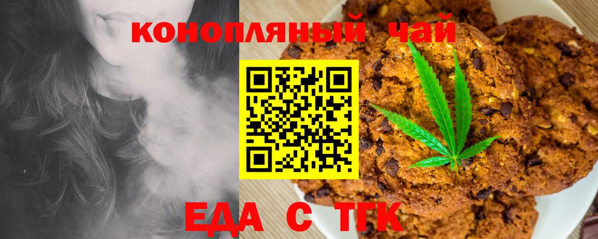 Новороссийск  Canna-Cookies марихуана  Вход с VPN 