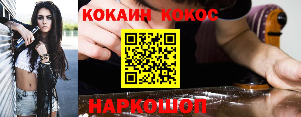 Cocaine Колумбийский Новороссийск