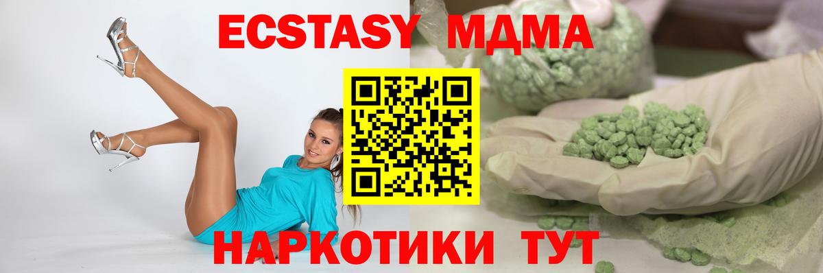 Новороссийск  Ecstasy mix  Вход с VPN  Экстази  Экстази ешки 