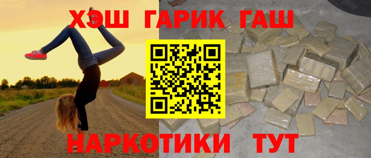 Гашиш AMNESIA HAZE  Гашиш 40% ТГК  Новороссийск  Вход с VPN 