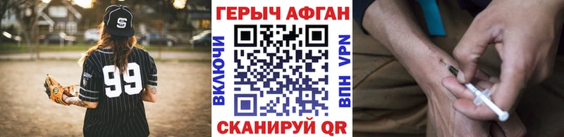 ГЕРОИН VHQ  Новороссийск 