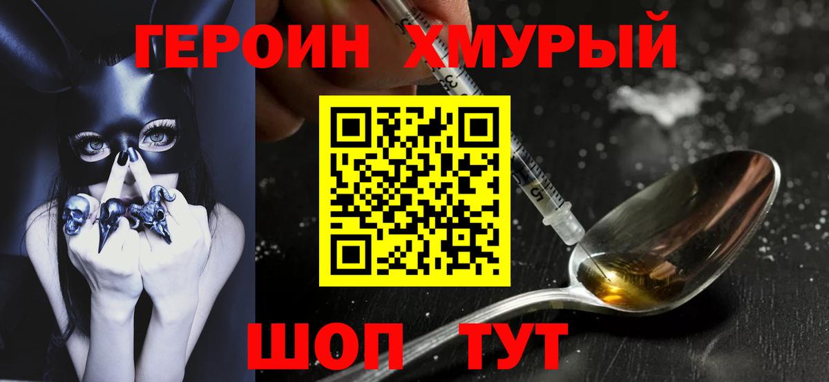Канабис  МЕФ  LSD-25  Вход с VPN  Cocaine  Меф   Новороссийск  ГАШ 