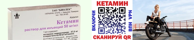как найти   Новороссийск  Кетамин VHQ 