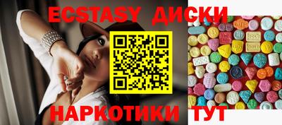 экстази Обнинск