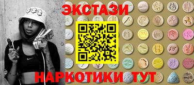 экстази Обнинск
