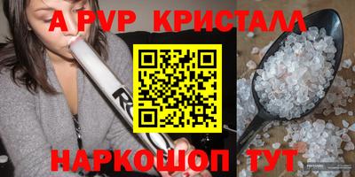 ALPHA PVP Пенза