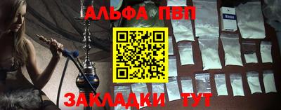 ALPHA-PVP Обь
