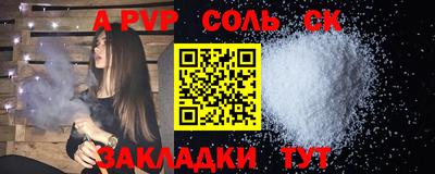 ALPHA PVP Пенза