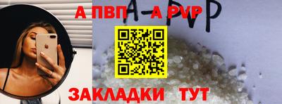 ALPHA-PVP Обь