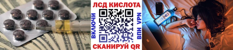 Лсд 25 экстази кислота  Новороссийск 