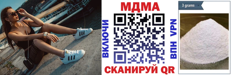 наркошоп  ссылка на мегу tor  МДМА VHQ  Новороссийск 