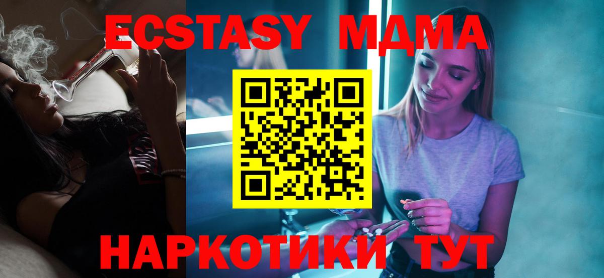 MDMA молли Новороссийск
