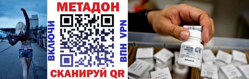 Метадон мёд  Новороссийск 
