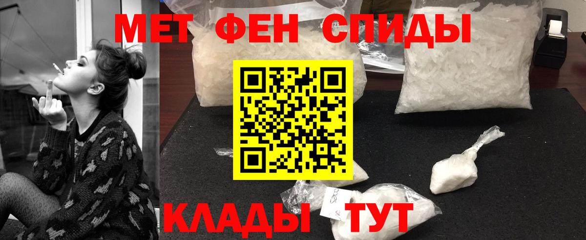 Первитин кристалл  Вход с VPN  Первитин  Новороссийск 