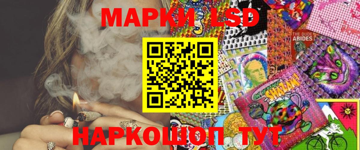 Марки N-bome 1500мкг Новороссийск
